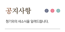 공지사항